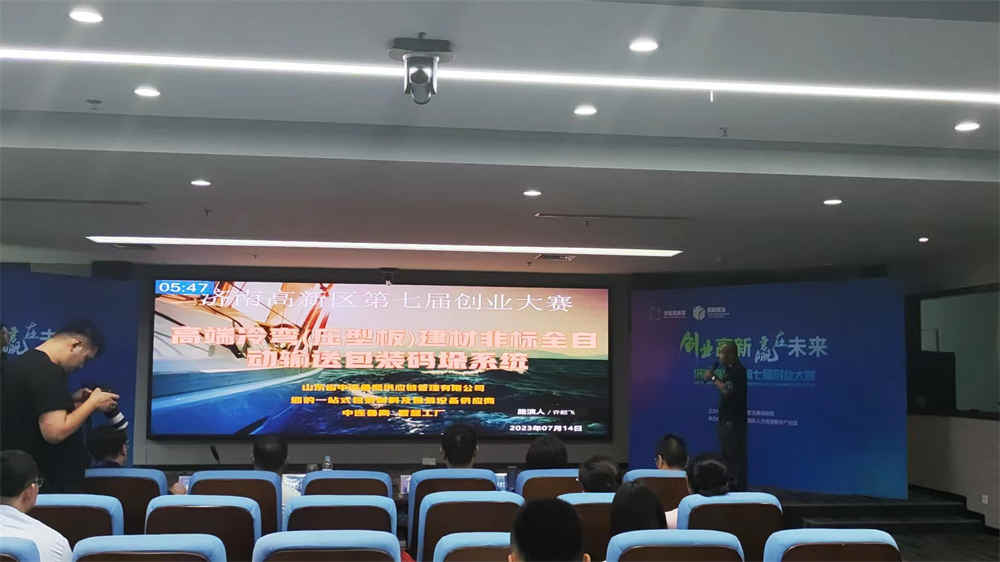 Sistema automático de transporte, embalaje y paletizado de materiales de construcción conformados en frío (placa perfilada) de alta gama y no estándar High-end non-standard cold-formed (profiled plate) building materials automatic conveying, packaging and palletizing system