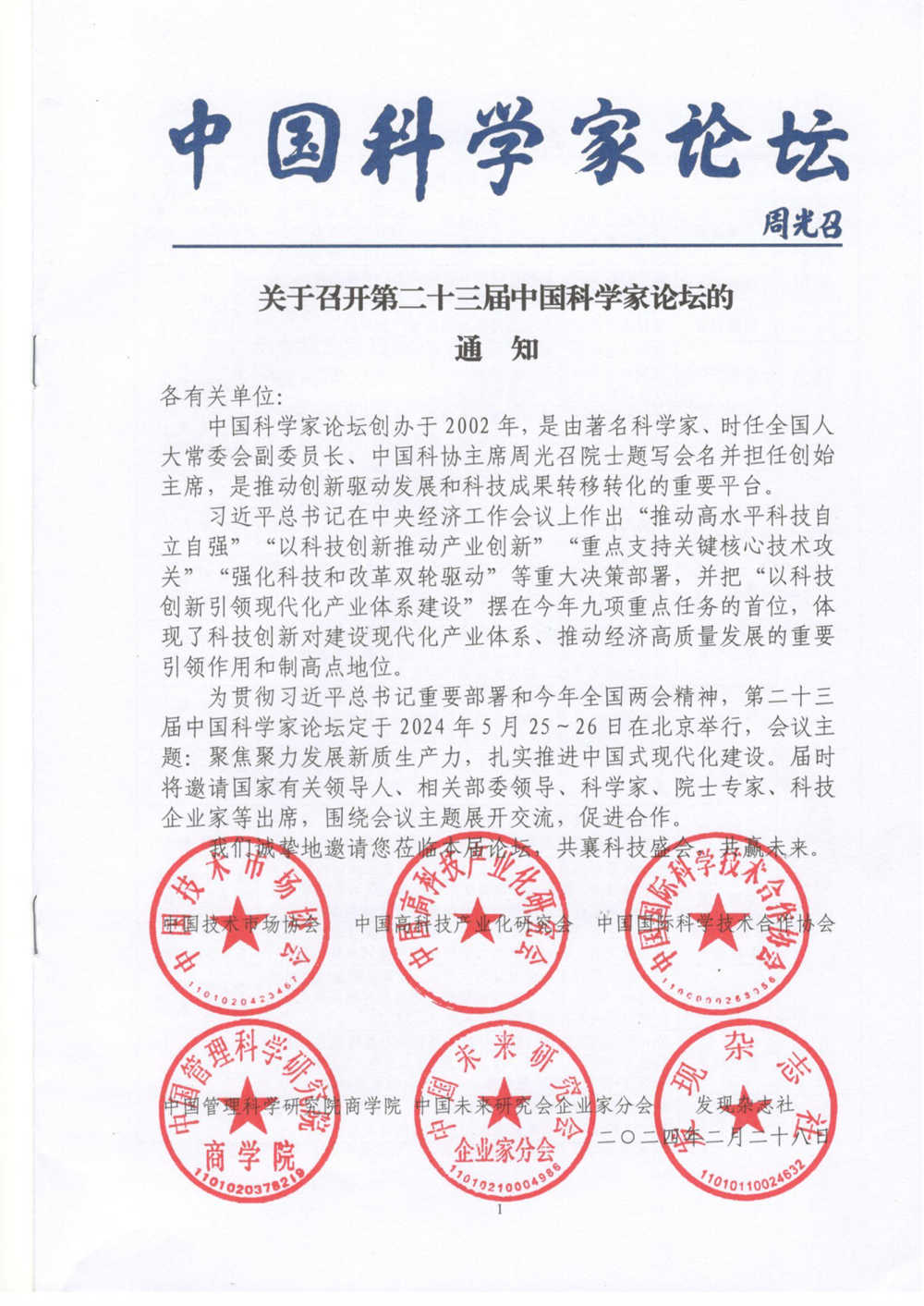 Un sistema de flejado cuadrado acolchado tipo clip automático para materiales de construcción de tejas de acero de color Un sistema de flejado cuadrado acolchado tipo clip automático para materiales de construcción de tejas de acero de color