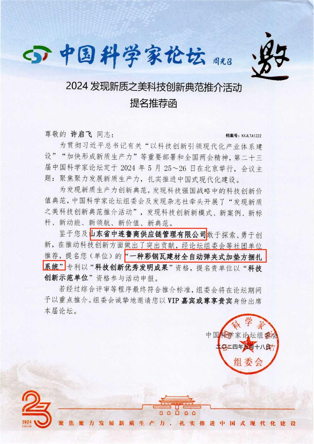 Un sistema de flejado cuadrado acolchado tipo clip automático para materiales de construcción de tejas de acero de color Un sistema de flejado cuadrado acolchado tipo clip automático para materiales de construcción de tejas de acero de color